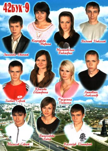 42 БУК-9.2007
